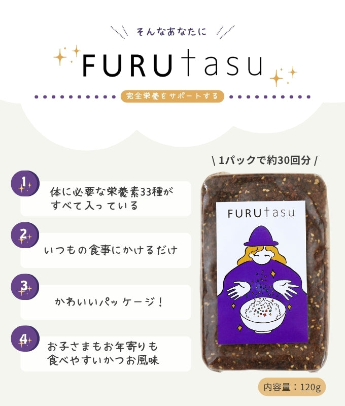 FURUtasu