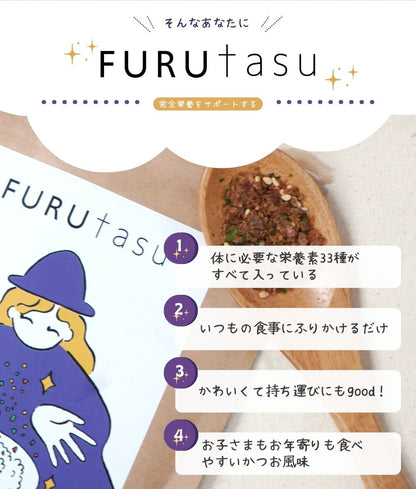 FURUtasu